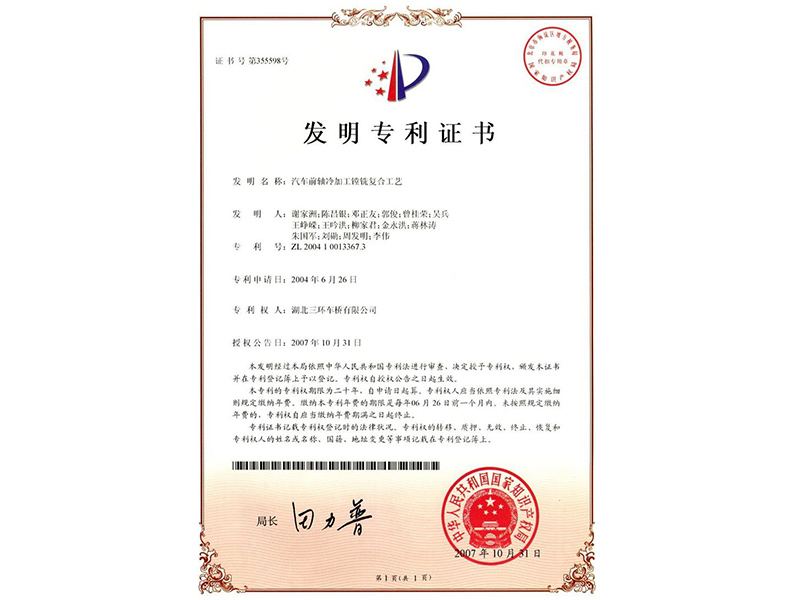 汽車(chē)前軸冷加工鏜銑復(fù)合工藝