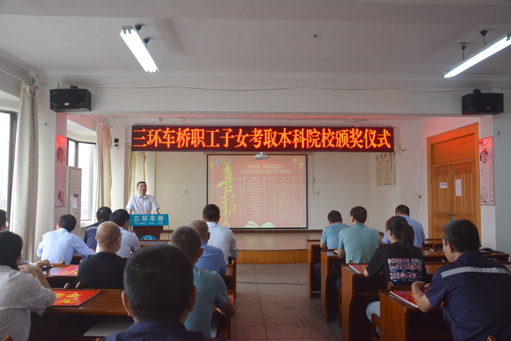 最高20000元！公司為31名職工子女 發(fā)放獎(jiǎng)勵(lì)金